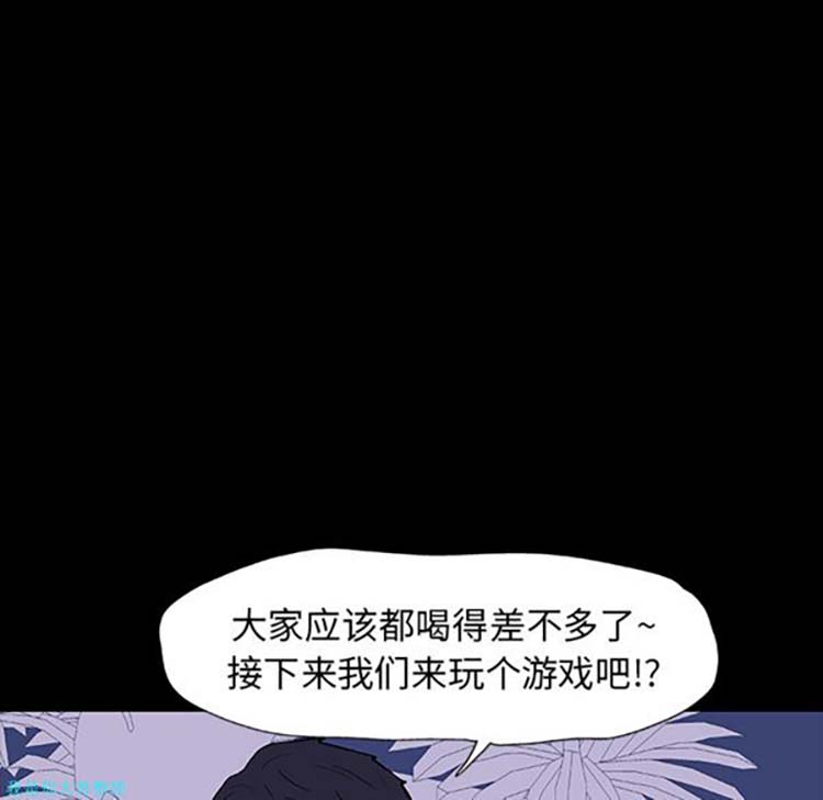 乌托邦游戏 第13话 第7页