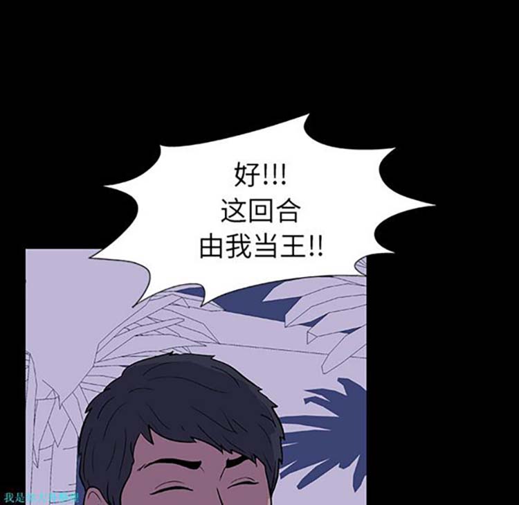 乌托邦游戏 第13话 第20页