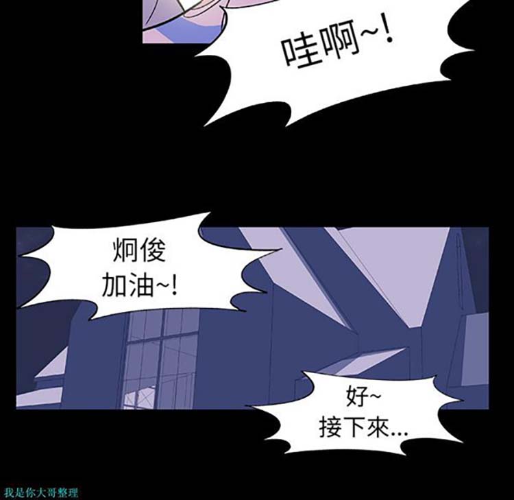 乌托邦游戏 第13话 第27页