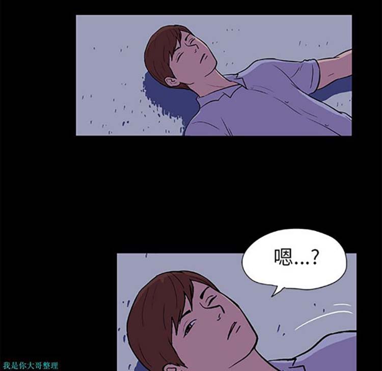 乌托邦游戏 第13话 第36页