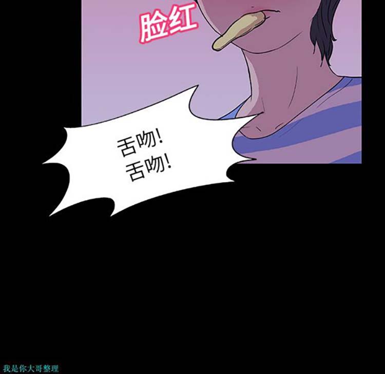 乌托邦游戏 第13话 第24页