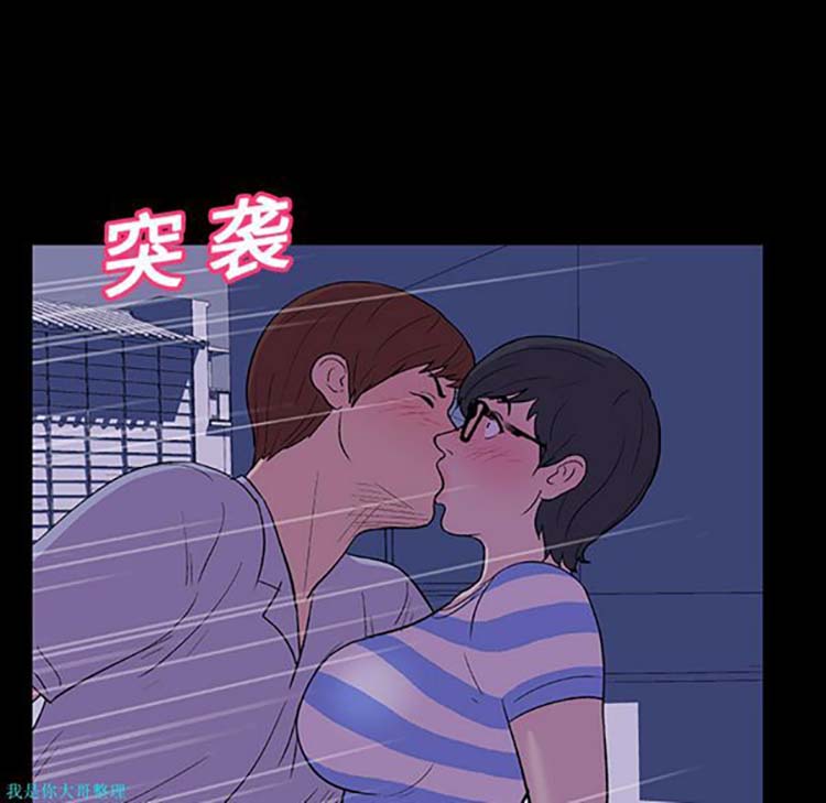 乌托邦游戏 第13话 第25页