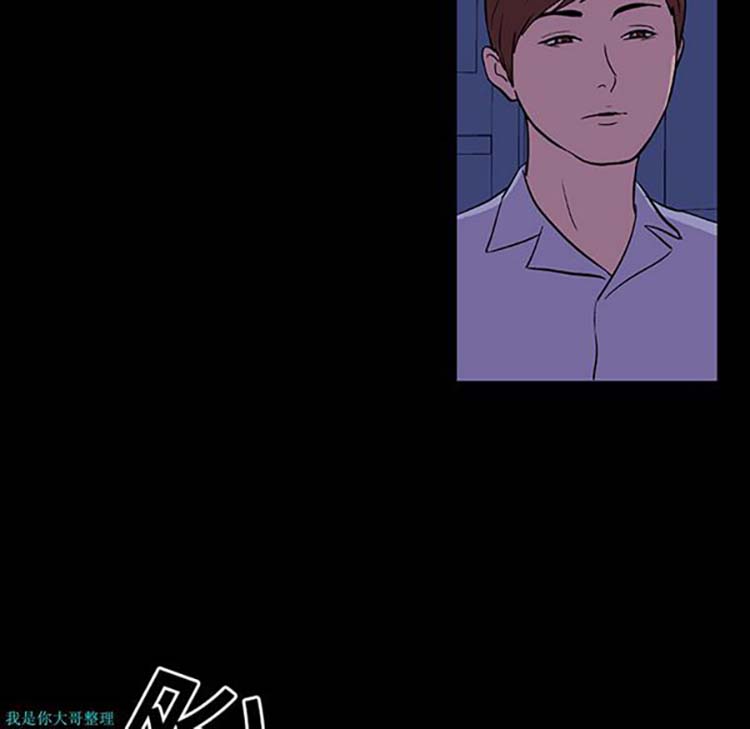 乌托邦游戏 第13话 第43页