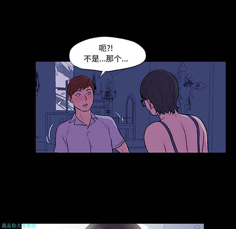 乌托邦游戏 第13话 第45页