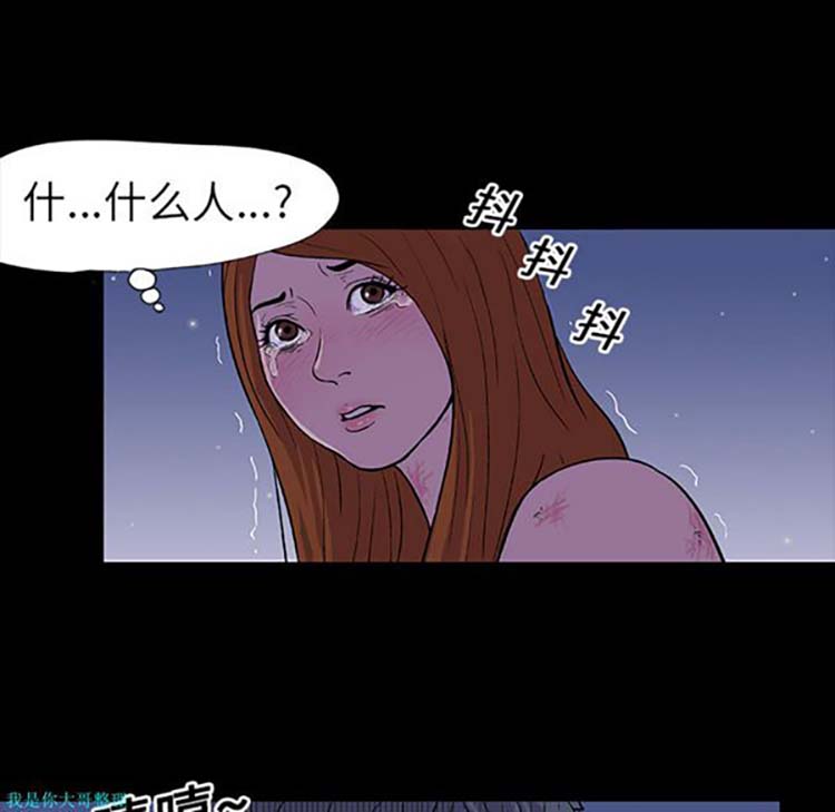 乌托邦游戏 第13话 第58页