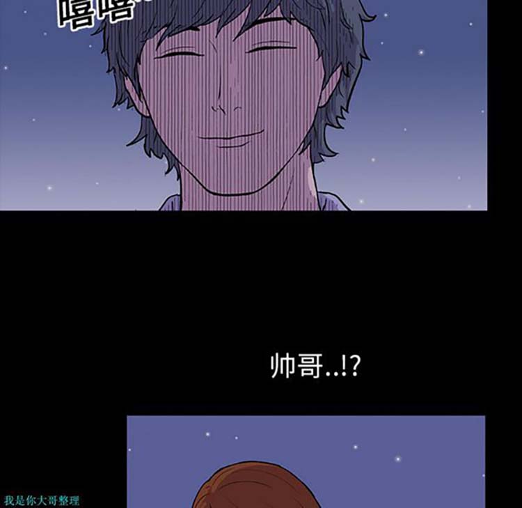 乌托邦游戏 第13话 第59页