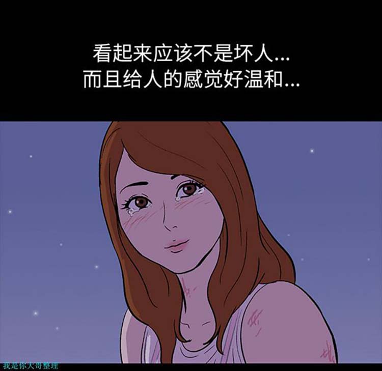乌托邦游戏 第13话 第61页