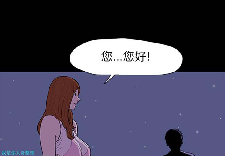 乌托邦游戏 第14话 第4页