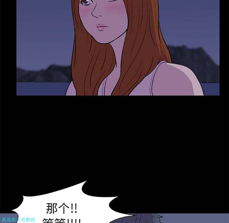 乌托邦游戏 第14话 第9页