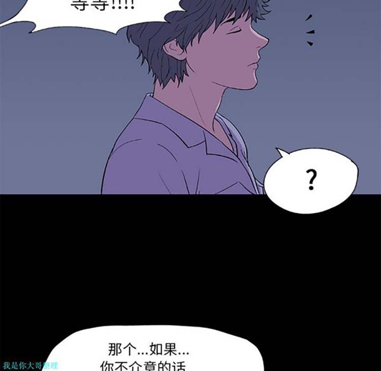 乌托邦游戏 第14话 第10页