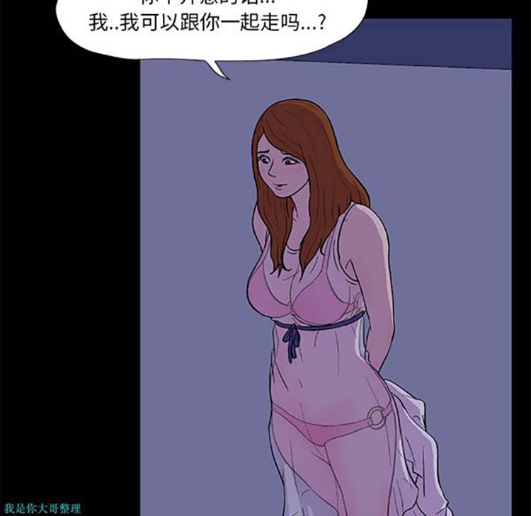 乌托邦游戏 第14话 第11页