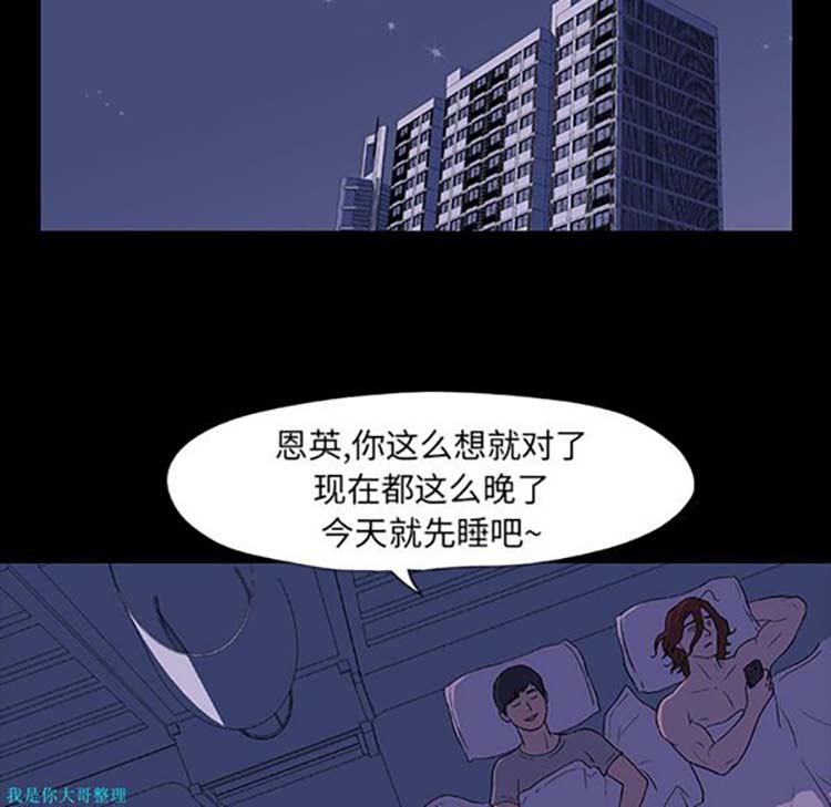 乌托邦游戏 第14话 第15页
