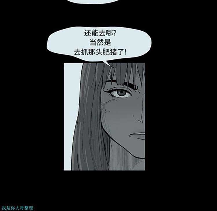 乌托邦游戏 第14话 第19页