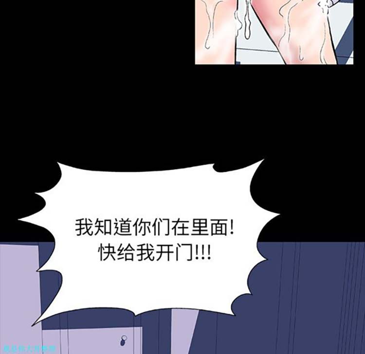 乌托邦游戏 第14话 第36页