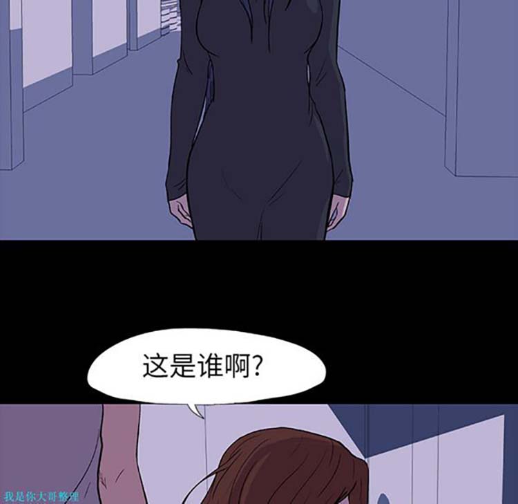 乌托邦游戏 第14话 第39页