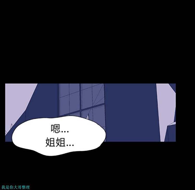 乌托邦游戏 第14话 第41页