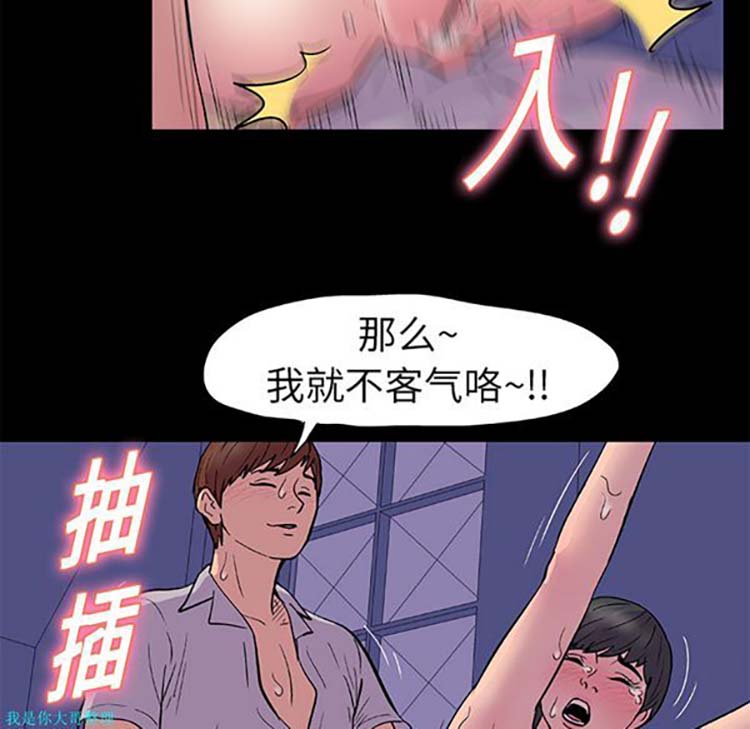 乌托邦游戏 第14话 第58页