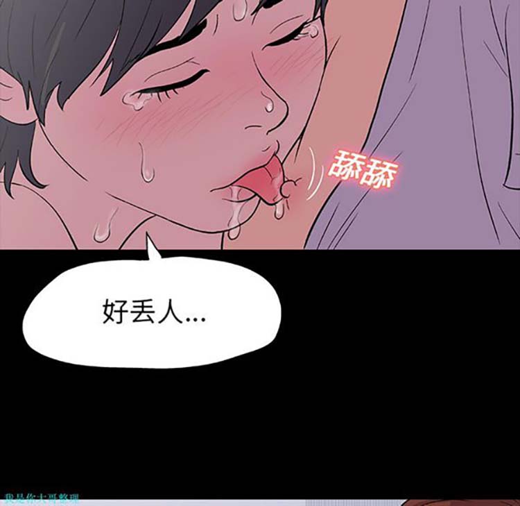 乌托邦游戏 第14话 第45页