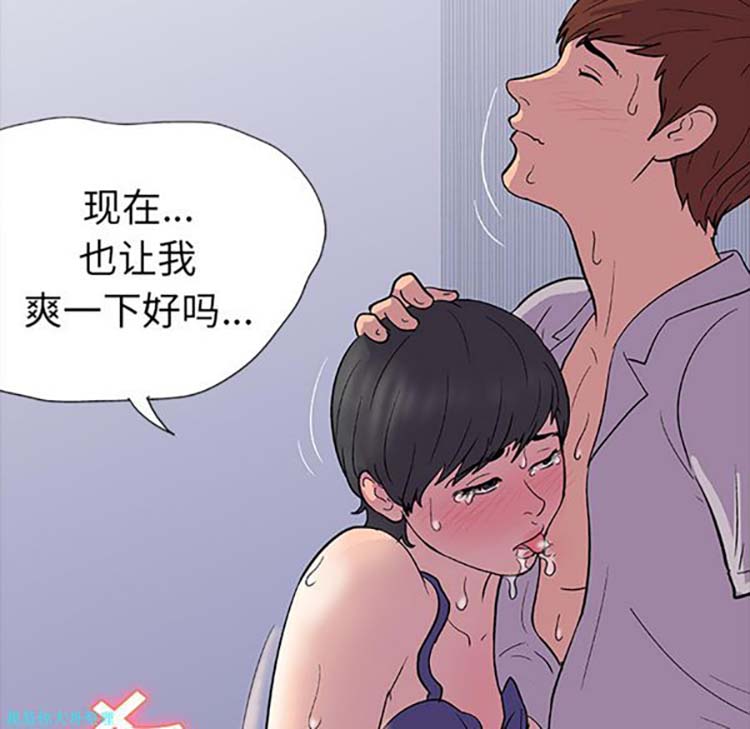 乌托邦游戏 第14话 第46页