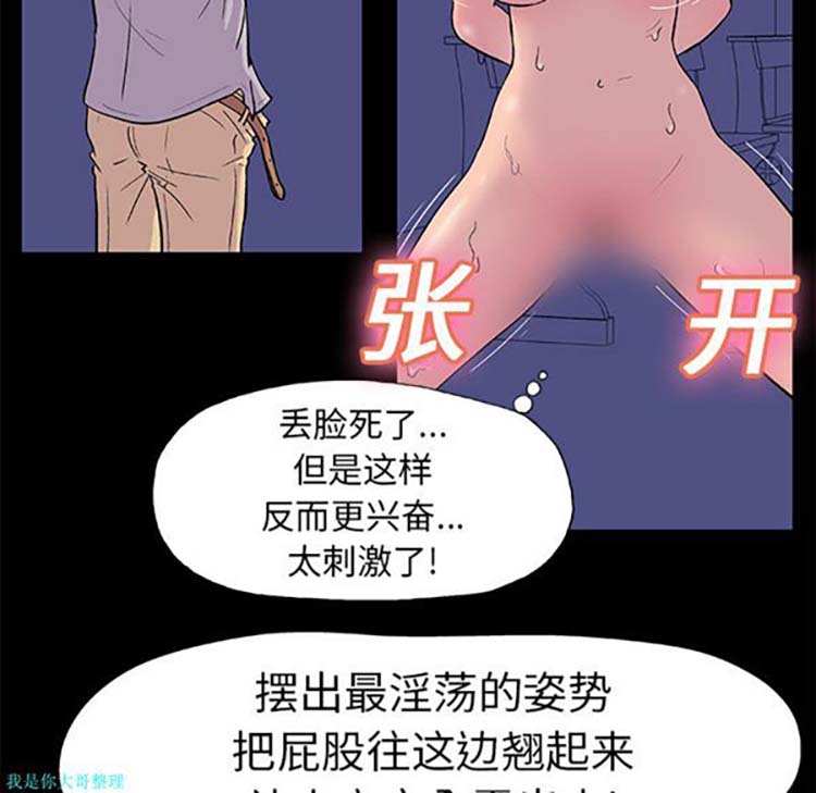 乌托邦游戏 第14话 第50页