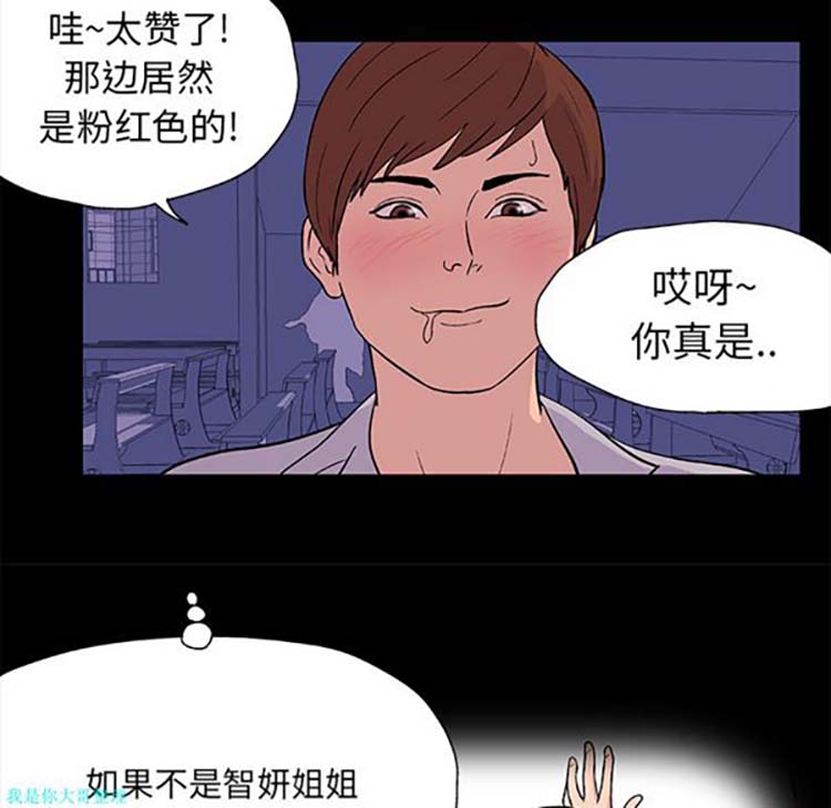 乌托邦游戏 第14话 第54页
