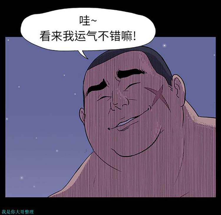 乌托邦游戏 第14话 第63页