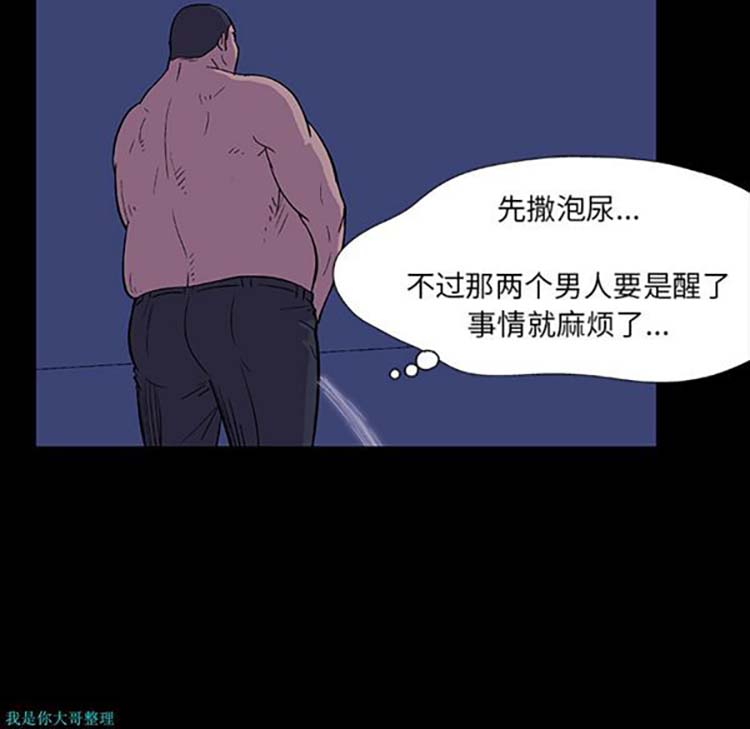 乌托邦游戏 第14话 第65页