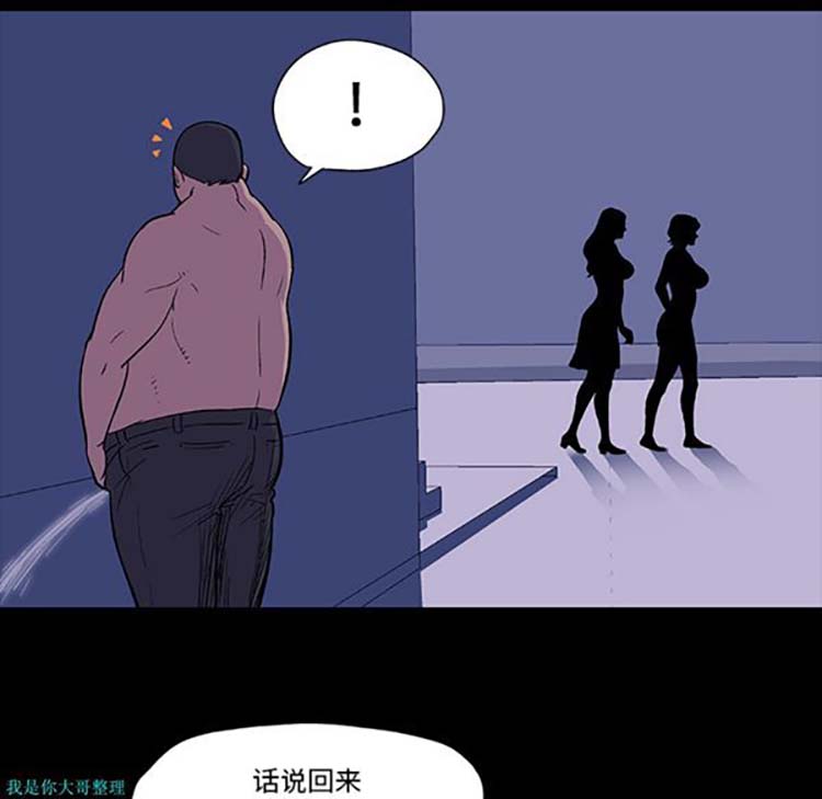 乌托邦游戏 第14话 第66页