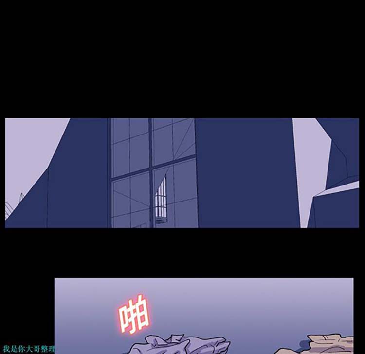 乌托邦游戏 第14话 第73页