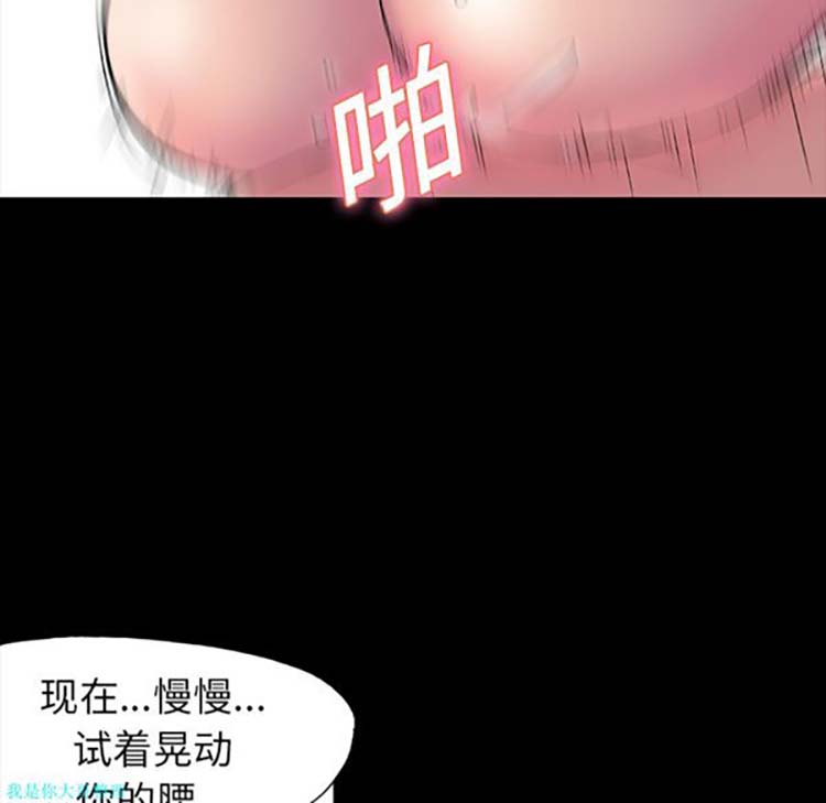 乌托邦游戏 第14话 第75页