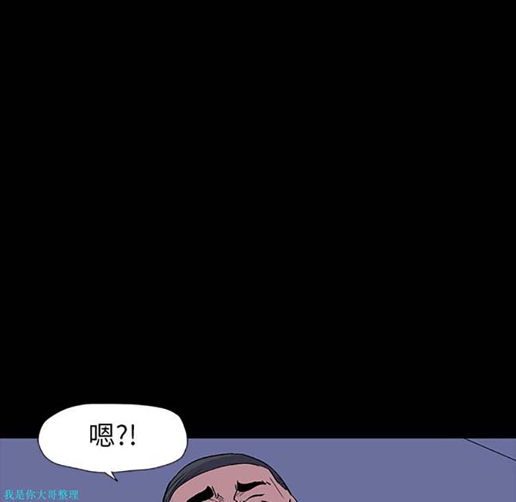 乌托邦游戏 第14话 第80页
