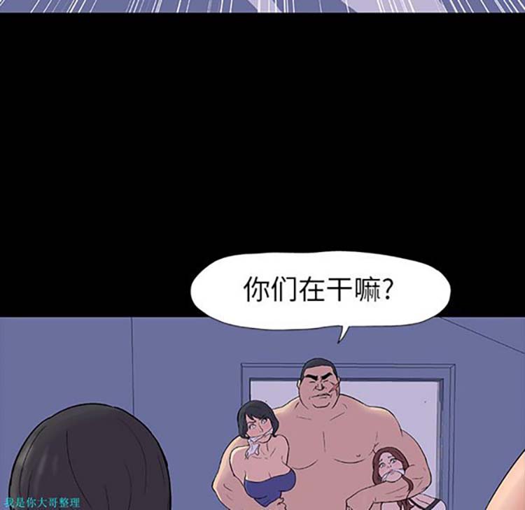乌托邦游戏 第14话 第83页
