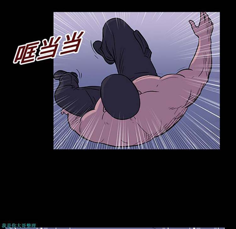 乌托邦游戏 第18话 第10页