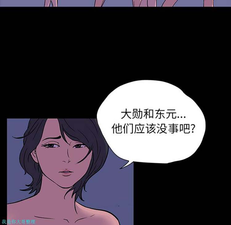 乌托邦游戏 第18话 第21页