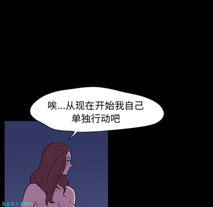 乌托邦游戏 第18话 第37页