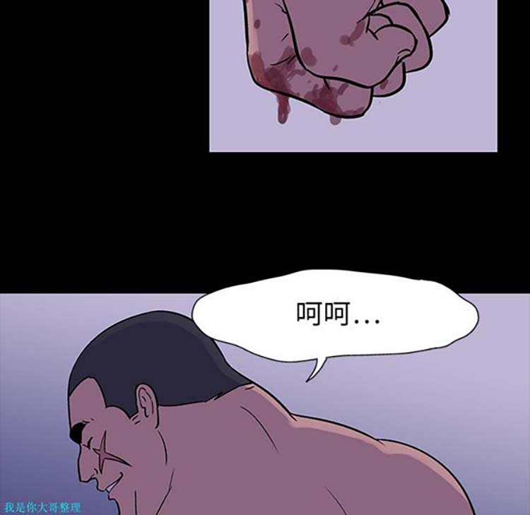 乌托邦游戏 第18话 第29页