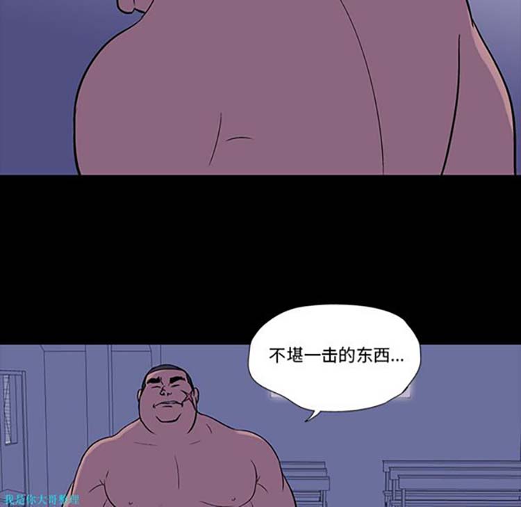 乌托邦游戏 第18话 第30页
