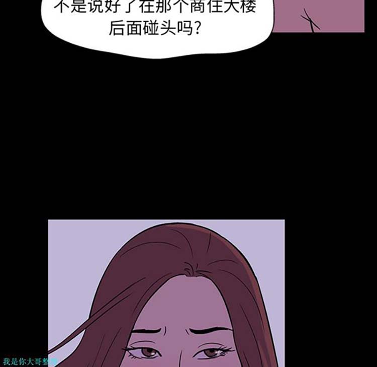 乌托邦游戏 第18话 第39页