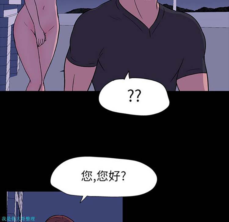 乌托邦游戏 第18话 第49页