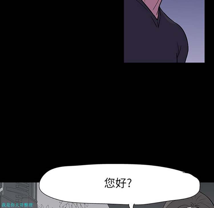 乌托邦游戏 第18话 第51页