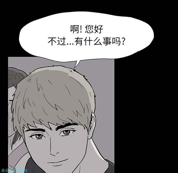 乌托邦游戏 第18话 第53页