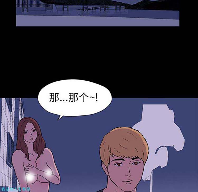 乌托邦游戏 第18话 第48页