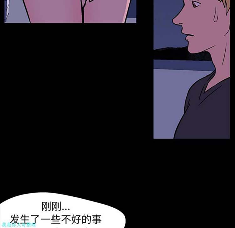 乌托邦游戏 第18话 第58页