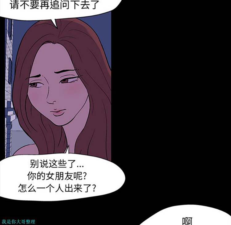 乌托邦游戏 第18话 第59页