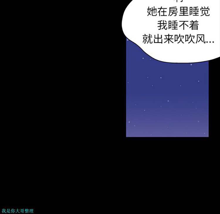 乌托邦游戏 第18话 第60页