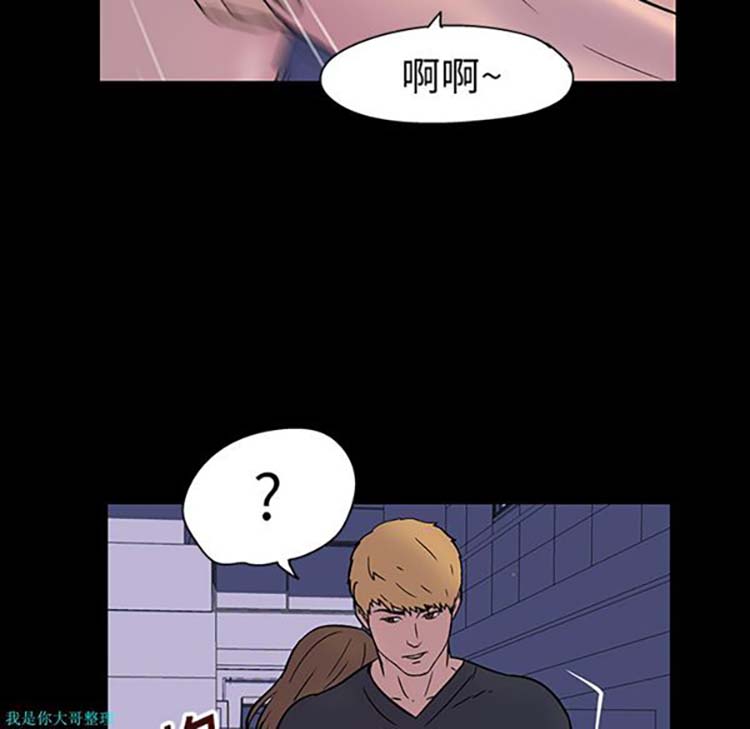 乌托邦游戏 第19话 第72页