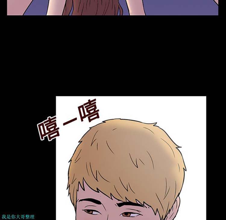 乌托邦游戏 第19话 第75页