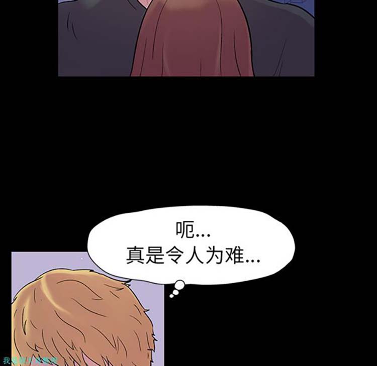 乌托邦游戏 第19话 第8页