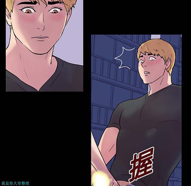乌托邦游戏 第19话 第9页