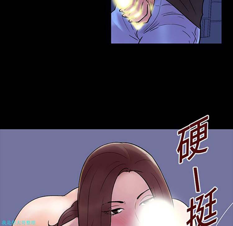 乌托邦游戏 第19话 第10页